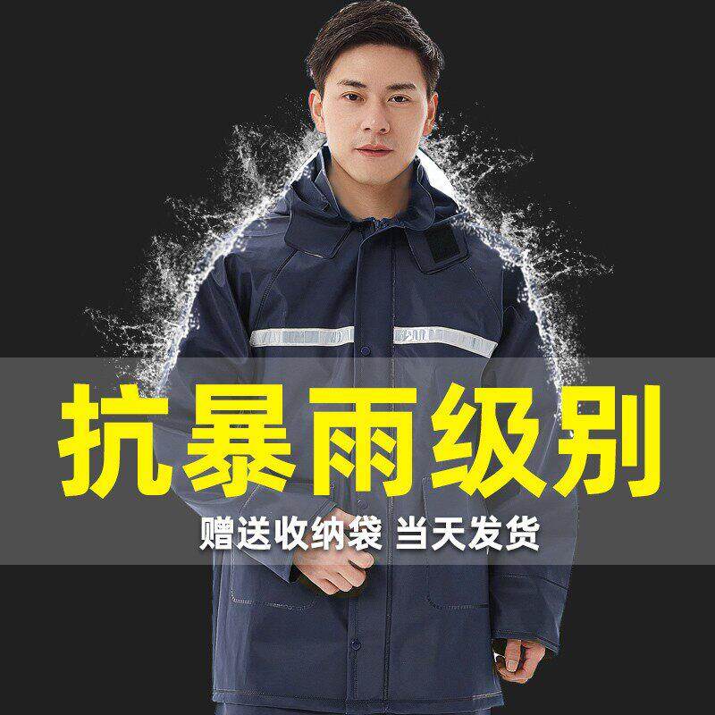 雨衣雨裤套装分体男女长款无针眼防暴雨骑手外卖电动摩托骑行雨服