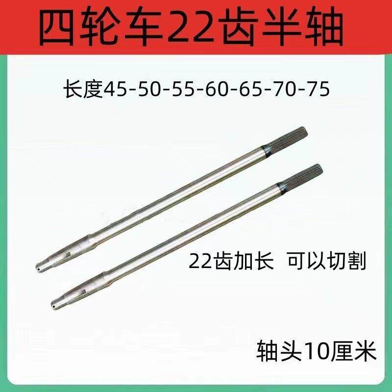 电动三轮车半轴22齿 6206轴承 齿轮箱传动轴新能源三轮车6206半轴
