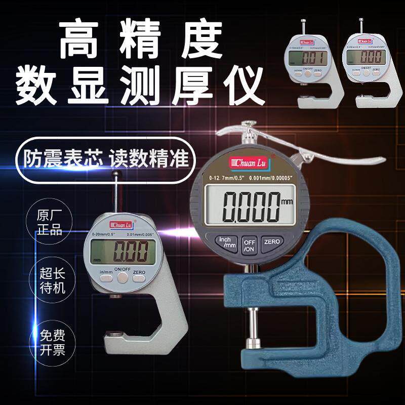 电子测厚仪高精度电子数显测厚规测量珍珠钢材皮革尖头平头大跨度