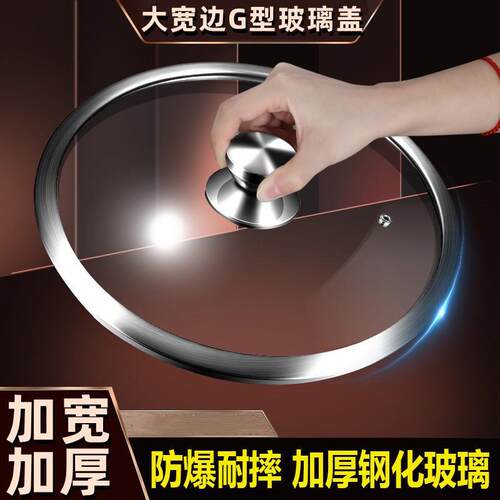 爱仕锅盖家用钢化玻璃32cm 炒菜锅30/28不锈钢蒸锅耐高温