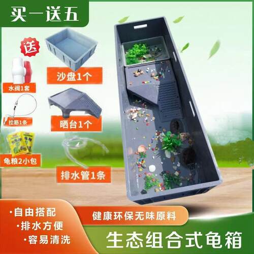 水族箱缸龟乌龟箱带晒台鱼缸开放式养龟专用塑料箱乌龟大型饲养箱
