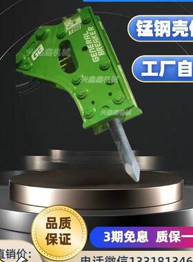 挖掘机液压破碎锤进口锤40-195挖机炮头破碎锤炮机炮锤钎杆工兵锤