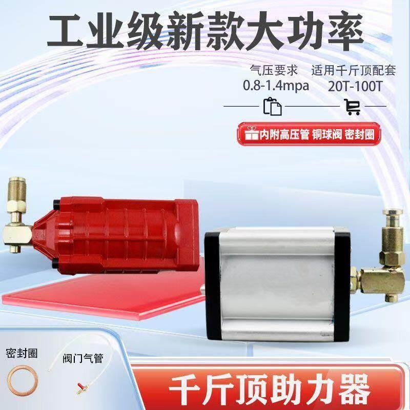 千斤顶助力器气动液压千斤顶20-200吨助力器立式千斤改装助力泵