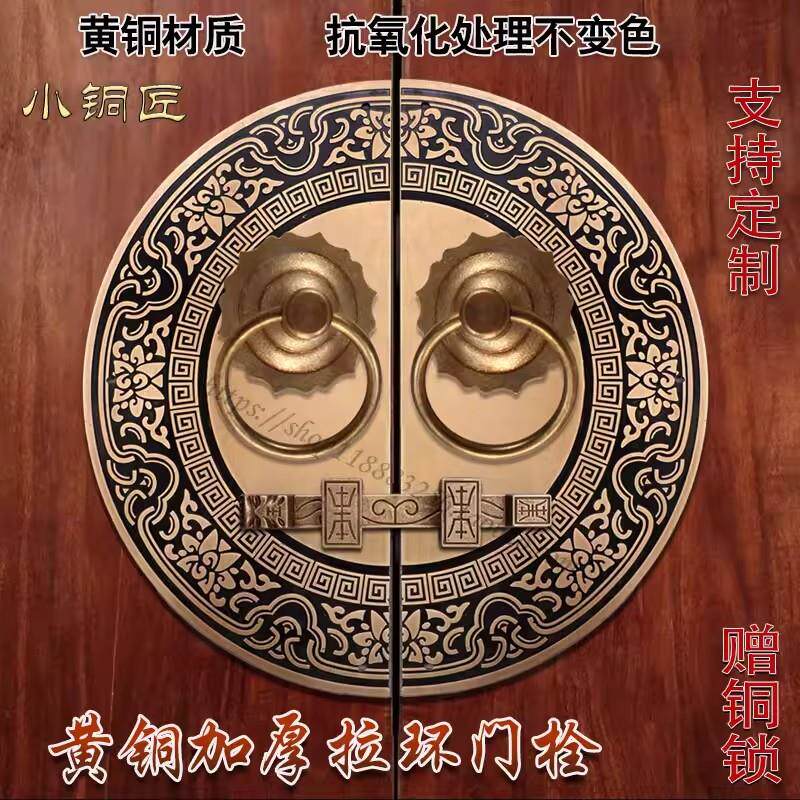 中式古大门拉手中式纯铜门环把手复古圆形拉环老式门栓锁扣插销