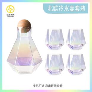 家用客厅高颜值喝水果汁杯子 北欧玻璃冷水壶简约高档钻石水具套装