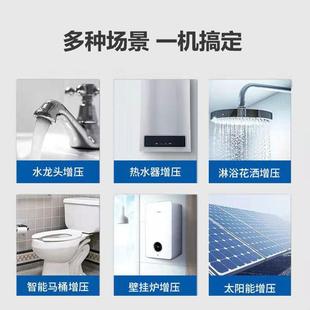 家用增压泵热水器全自动36V自来水管道增压泵太阳能全屋加压器