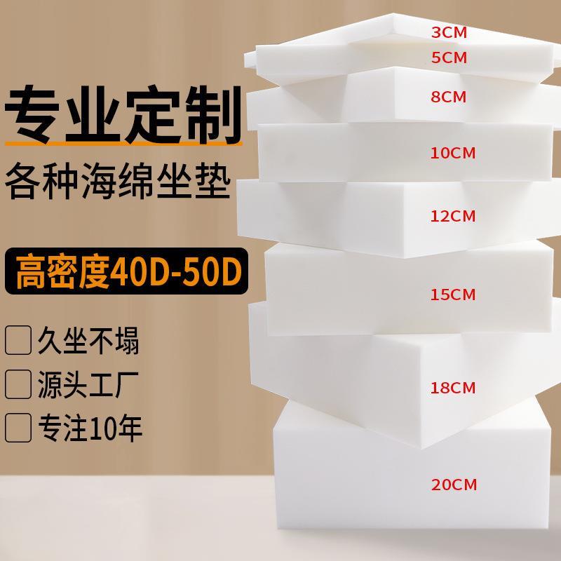 海绵高密度加硬加厚50D实木沙发垫子海绵坐垫床垫卡座飘窗垫厂家