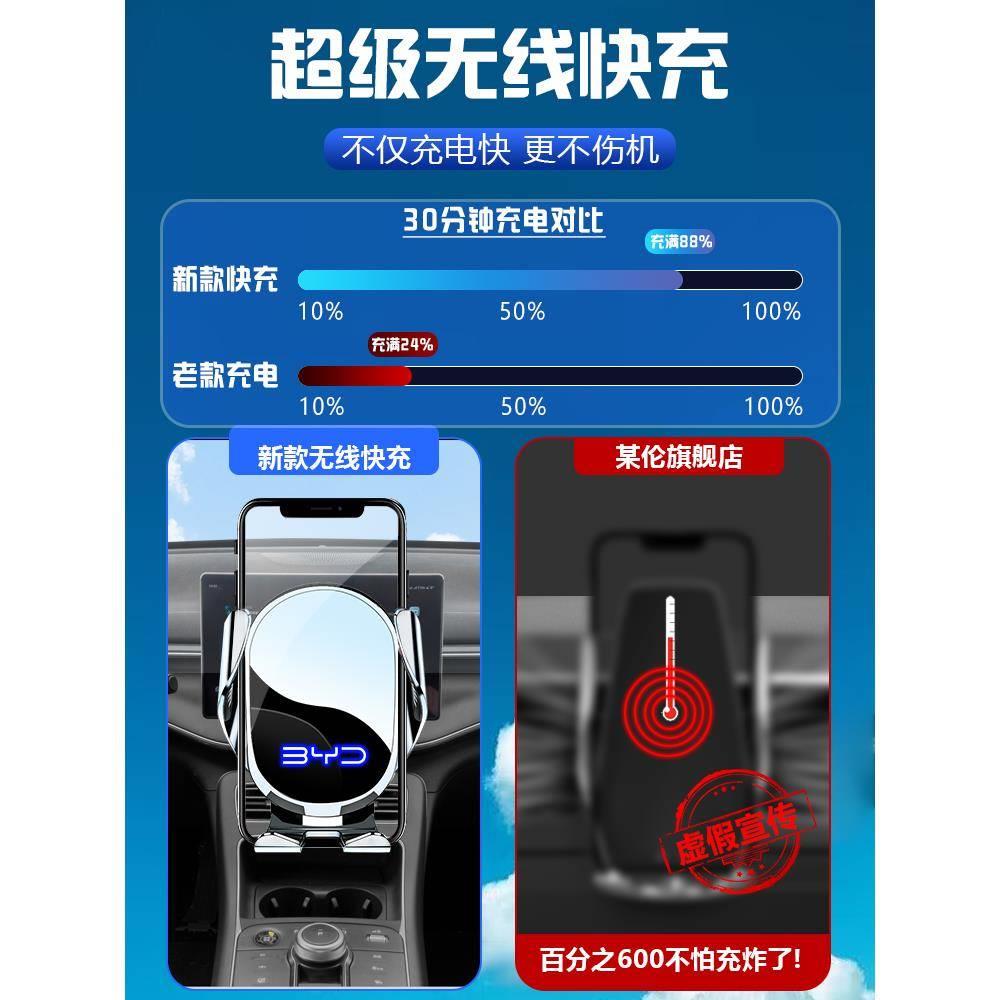比亚迪海鸥手机支架内饰改装装饰汽车用品专用无线充电车载手机架