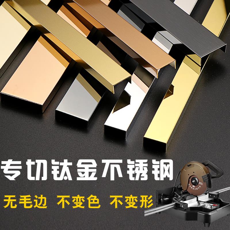 铁成变频湿切锯不锈钢钛金装饰条切割机钛合金多功能精密锯切割片