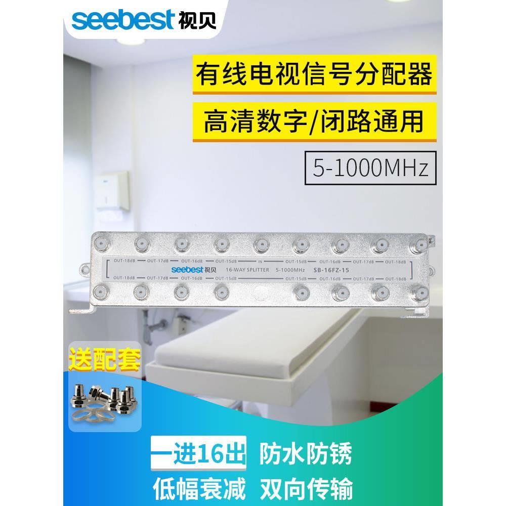 有线电视分配器一分十六闭路电视信号分支器1分16分配器分线