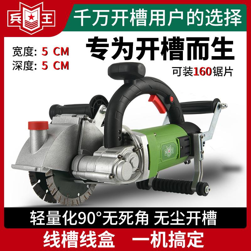 双片开槽机水电安装混凝土无尘大功率双碟片切割机开线槽神器