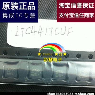 【彩慧电子】LTC4417CUF LTC4417C 4417 专业IC配单 可直拍