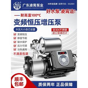 凌霄变频增压泵不锈钢家用自来水全自动静音太阳能热水恒压供水泵