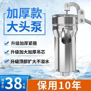 不锈钢大头 摇水泵压水井家用手动摇水机井水井头抽水泵吸水器老式