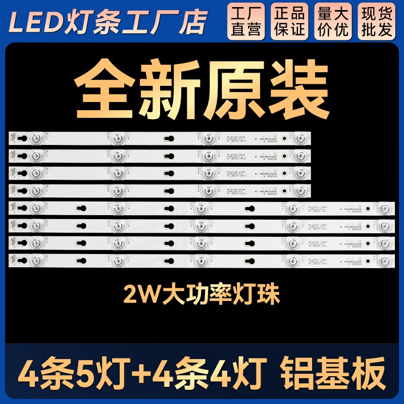 适用 D50Ad810 L50E5800A-UD L50P2-UD D50A730U D50A630U电视灯