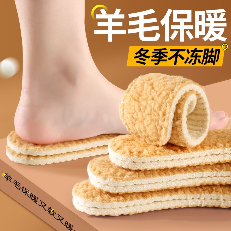 零下40度防寒鞋垫羊毛冬款加y绒加厚保暖男式毛绒棉鞋垫吸汗防臭