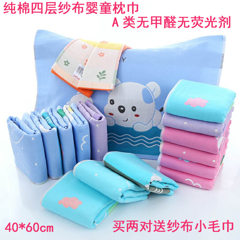 宝宝枕巾柔软纯棉卡l通婴儿童幼儿园40X60吸汗透气四季新品一对装