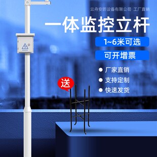 福建监控立杆3米4/5n/6室外杆子摄像头支架3.5柱子户外2立柱路灯