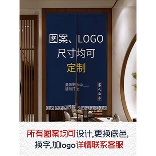 门帘定制logo厨房门帘布防油烟免打孔半帘半截遮挡商X用挂帘隔断