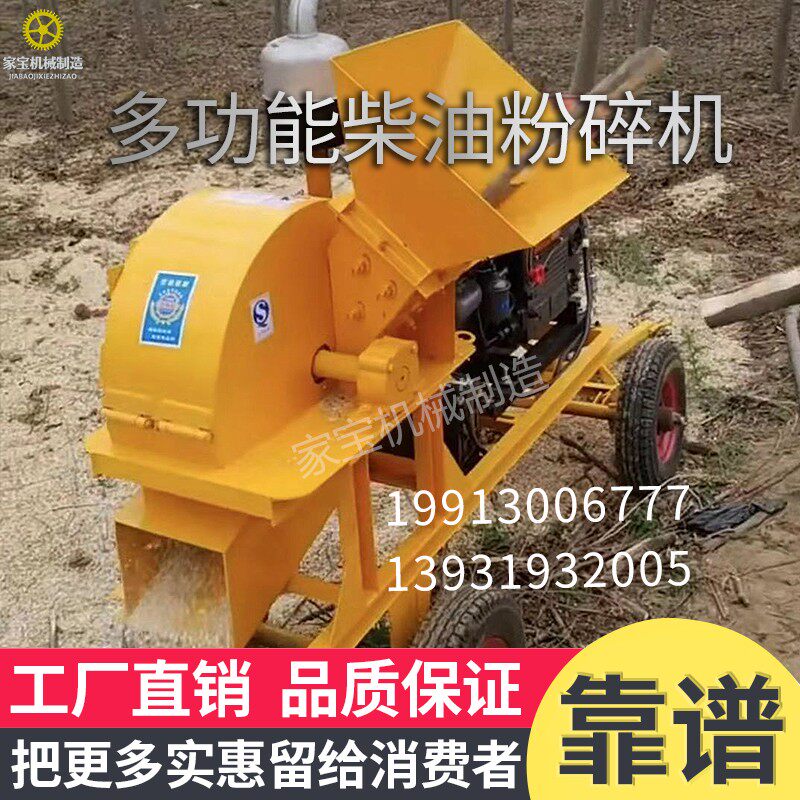 木材粉碎机大型树枝n木屑碎枝机锯末木头破碎机户外果园小型碎木