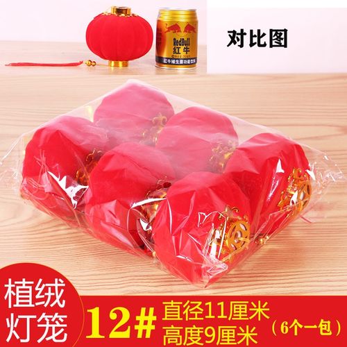 新年元旦大红植绒小灯笼挂件室内盆景户外防水结婚装饰树上挂饰