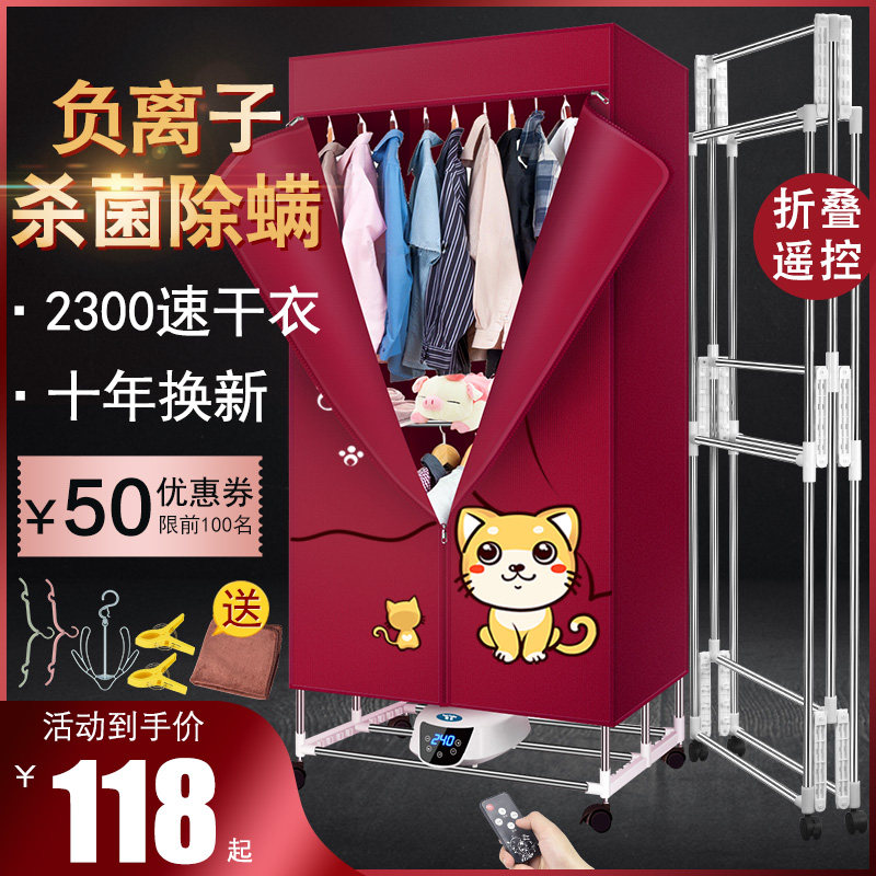 烘干机家用速干衣大容量可折叠干衣机智能静音省电宝宝衣服暖风机