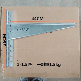 空调外机支架挂架1.5p2p3P加厚热镀锌空调室外机架子外机架通用