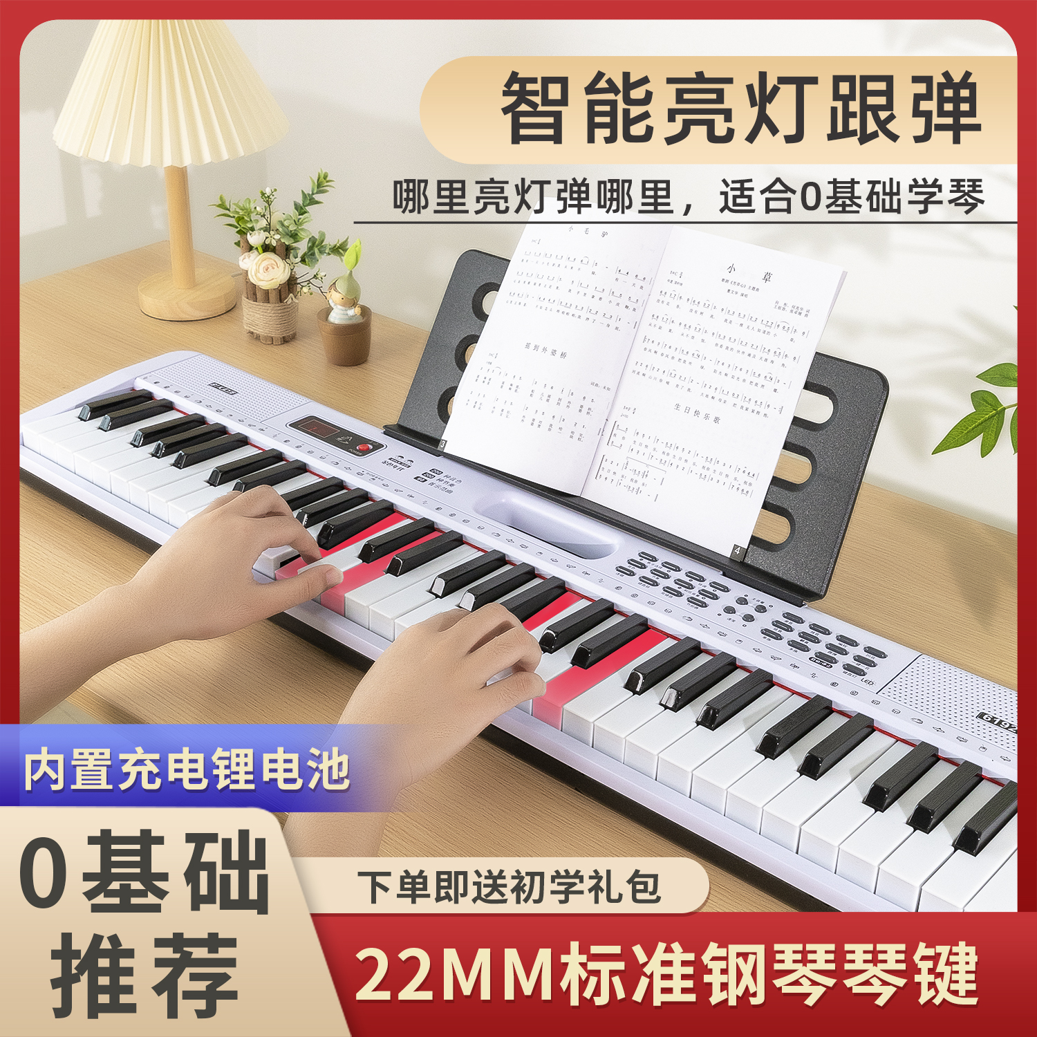 电子琴儿童初学者成年幼师专用z61键手提式便携智能亮灯电钢琴家