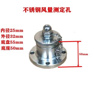 304不锈钢风量测定孔风管废气检测口检F查口管道风量孔DN25内径25