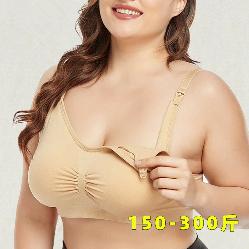 200-300斤特大码哺乳文胸250全罩杯无钢圈喂奶加肥加大胖孕妇内衣