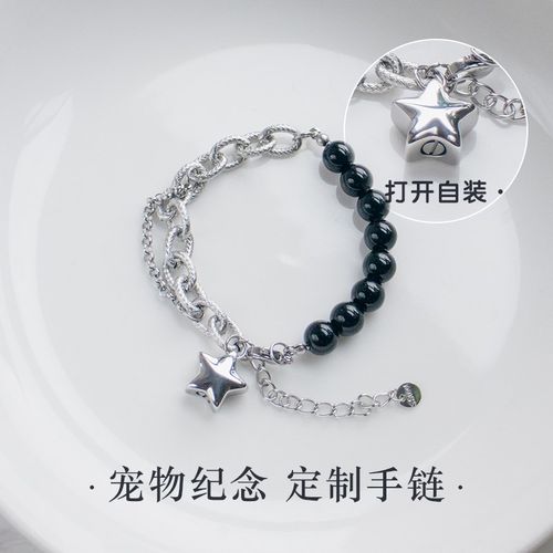 宠物毛发纪念手链定制刻字骨灰项链照片爪印亲人猫毛吊坠手串