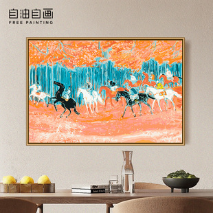 自油自画 数字油画Diy手绘手工填充填色涂色减压油彩画 跃马扬鞭