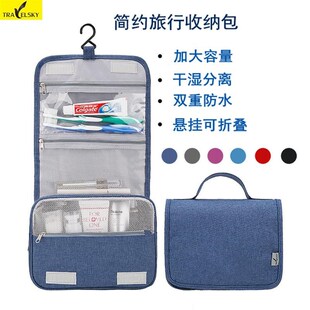 干湿分离洗漱包带挂钩男士女士盥洗化妆包旅行小R号防水折叠收纳