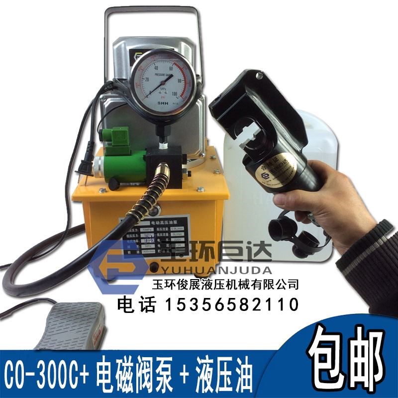 电动液压钳6-300分体液压电w缆线压线钳co-300c压接机拉线铜铝鼻