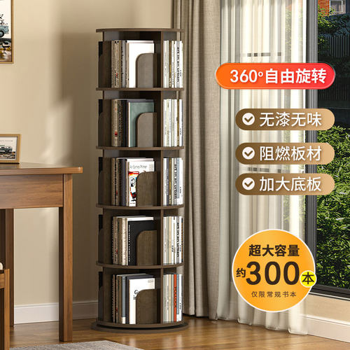 旋转书架360度落地简约省空间置物架家用简易网红儿童书柜