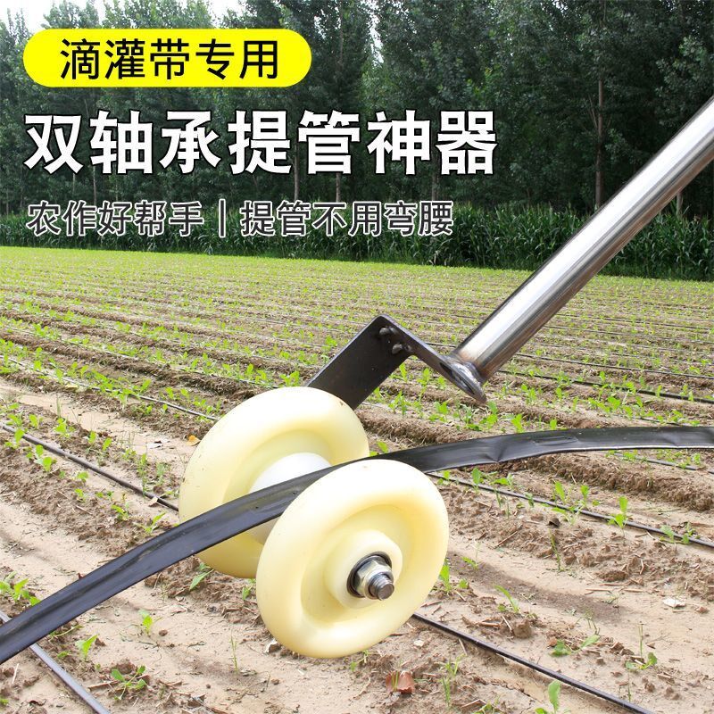 滴灌带专用拽管器提管神器收管器拉管器蔬菜园浇地起管器农用工具