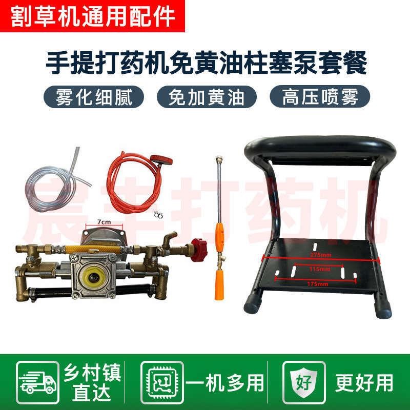 免改装柱塞泵汽油改装喷药割草机机打药I机背高压除草机手提喷雾
