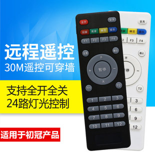 多功能智能场景情景p遥控器智能家居24路灯光窗帘插座控制系统