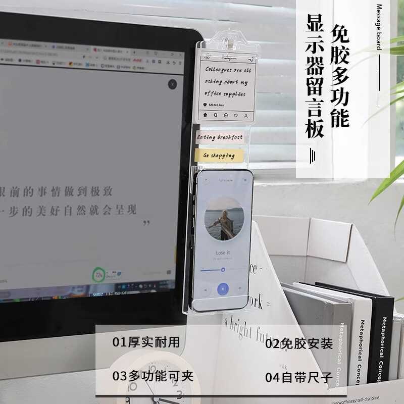 透明桌面记事板电脑屏幕留言板便签板备J忘录显示器电脑屏幕计划