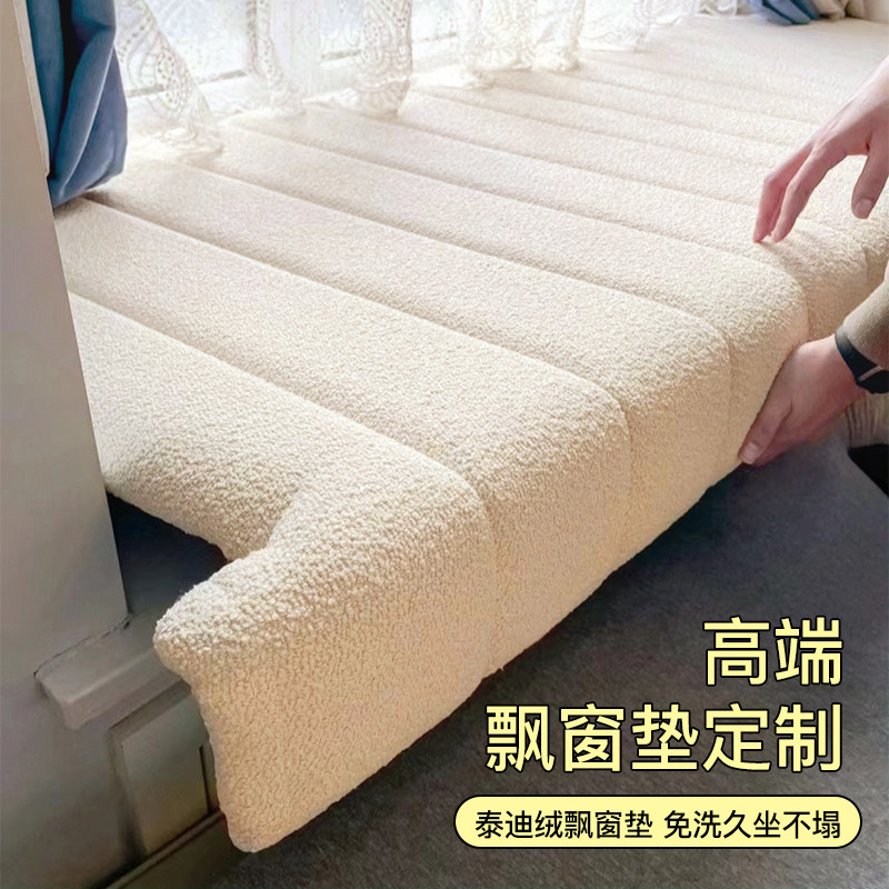 窗台改造沙发飘窗垫窗台垫s2023新款网红阳台垫子轻奢高端定制坐