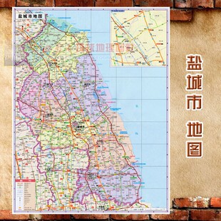 2021新款 超大巨幅 盐城市墙贴 行政区划图 R交通装饰画海报地图