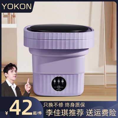 折叠迷你洗衣机全自动小型家用内衣内裤袜子洗脱一体宿舍婴儿宝宝