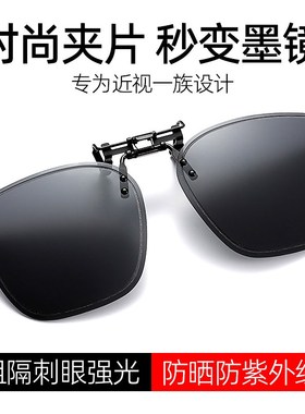 超轻近视专用偏光墨镜夹片男款大号钓鱼开车驾驶太阳眼镜女偏振镜