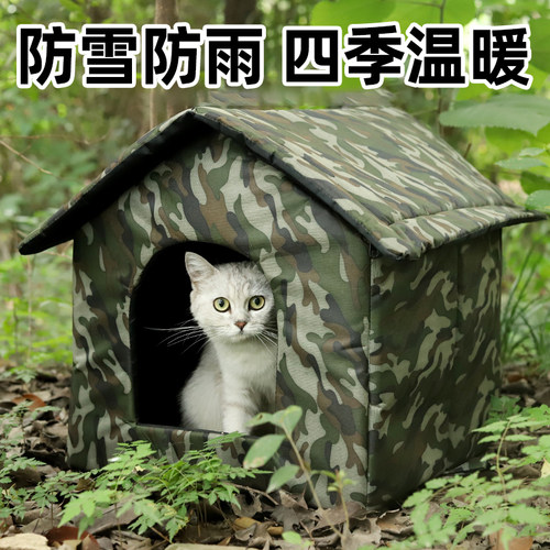 户外猫咪防雨窝防水冬季保暖室外狗窝流浪猫咪躲避屋封闭式睡觉窝