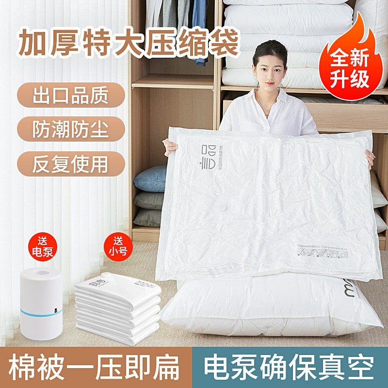 真空压缩袋被子专用棉被衣服密封袋神器加厚收纳袋免抽气真空压缩,收纳整理,被子压缩袋,淘宝优惠券,粉丝福利购,淘宝优惠卷