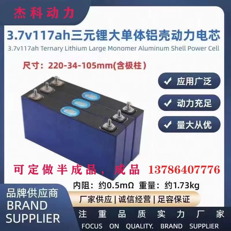全新宁德时代三元锂电池3.7v40ah50大单体动力电动车电摩刀片电芯