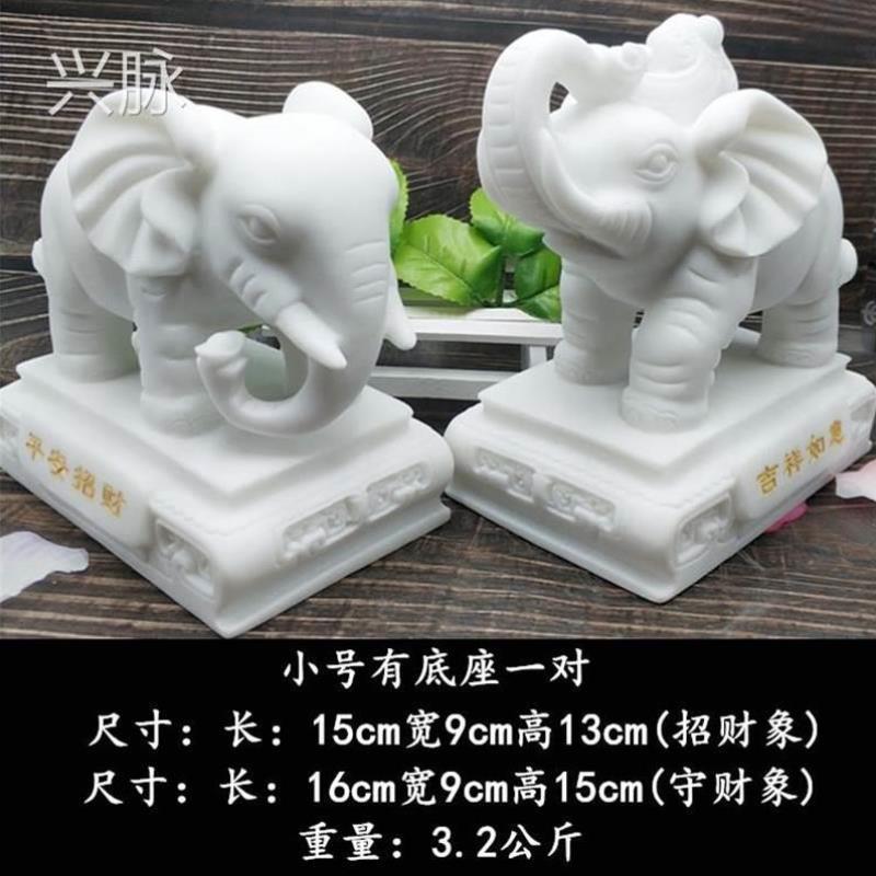 石雕大白一对汉精玉小玉象摆件别象墅吉象雕现代白象雕石墩