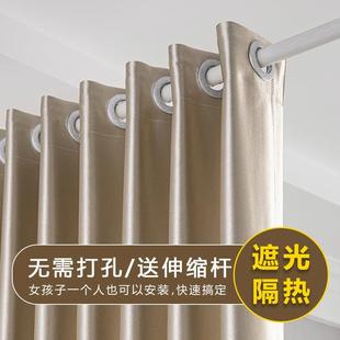 送2024新款 伸缩杆一整套窗帘免打孔安装 卧室全遮光隔热遮阳布窗帘
