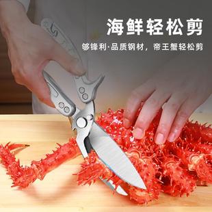 辣小娘厨房剪刀家用不锈钢强力鸡骨剪多功能剪骨杀鱼厨房用剪刀