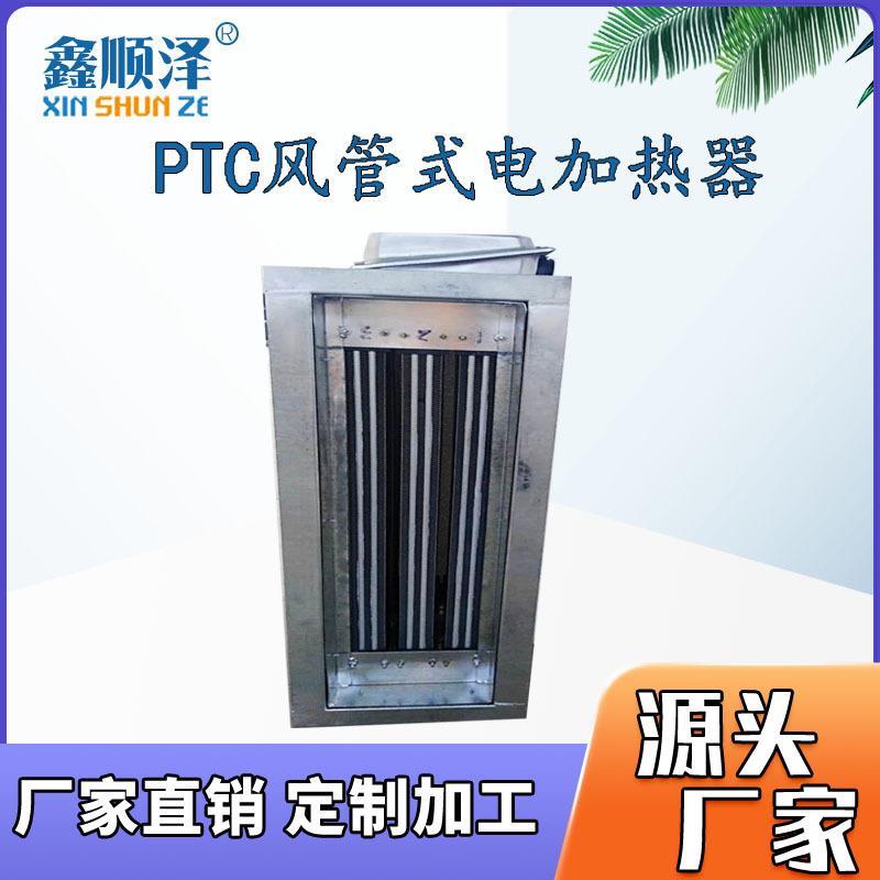 3kw5kw8kw10kw15kw20kw30kwPTC风管式电加热器新风管道预热加热器